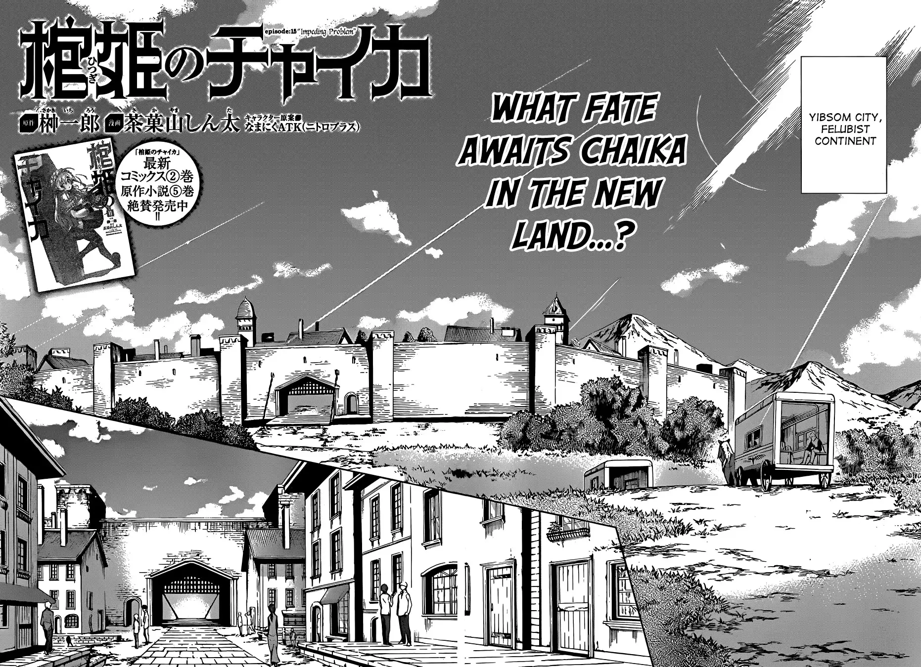 Hitsugime no Chaika Chapter 15 4